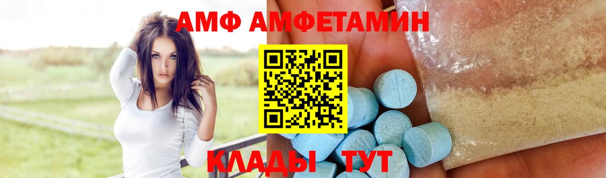 АМФЕТАМИН 98%  АМФЕТАМИН  Партизанск  Вход с VPN 