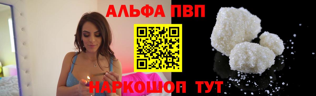 APVP Crystall Партизанск