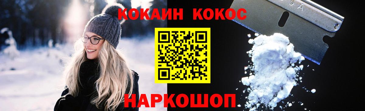 Cocaine Эквадор  КОКАИН Перу  Вход с VPN  купить  сайты  Партизанск 