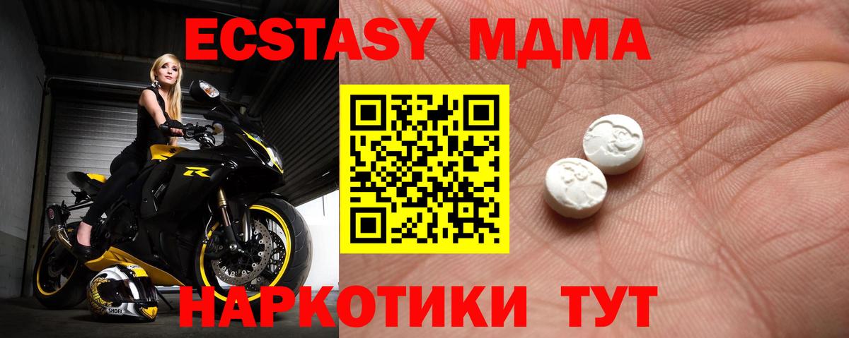 Ecstasy 300 mg  Ecstasy  Партизанск  Вход с VPN 