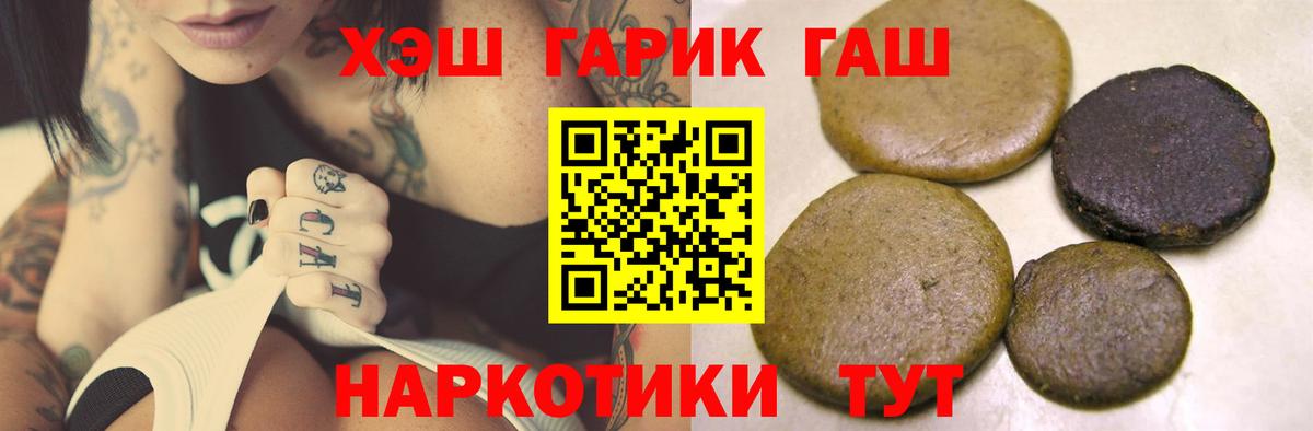 Гашиш Premium  Вход с VPN  Партизанск  Гашиш VHQ 