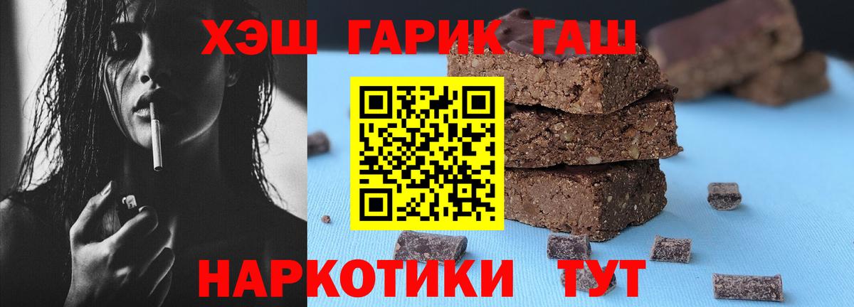 Гашиш хэш Партизанск