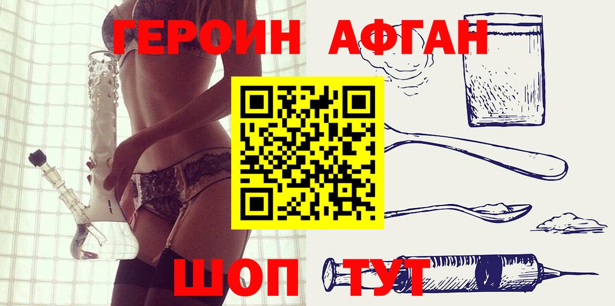 Партизанск  ГЕРОИН  Вход с VPN  ГЕРОИН Heroin 