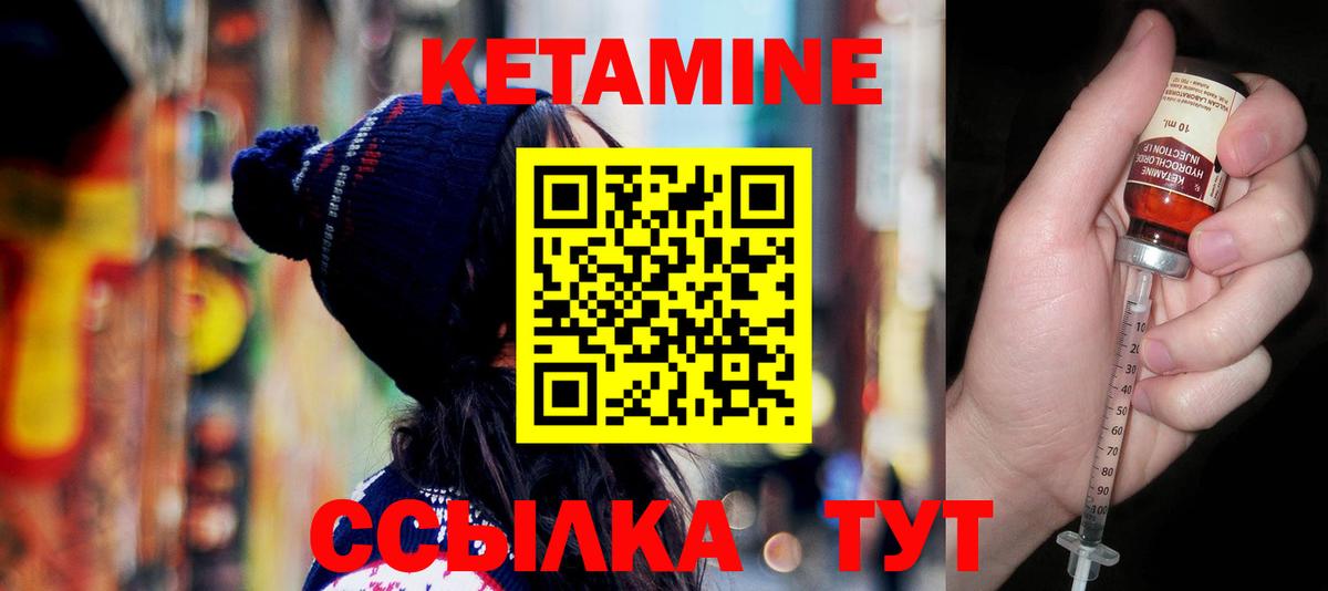Партизанск  Кетамин VHQ  Кетамин VHQ  Вход с VPN 