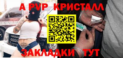 прущие крисы Сланцы
