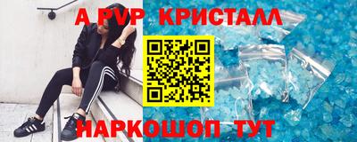 мяу мяу кристалл Славянск-на-Кубани