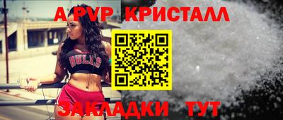 мяу мяу кристалл Славянск-на-Кубани