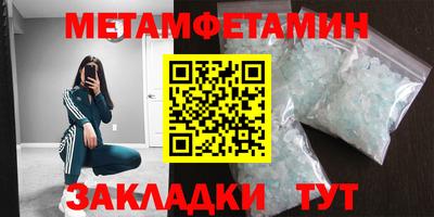 мяу мяу кристалл Славянск-на-Кубани