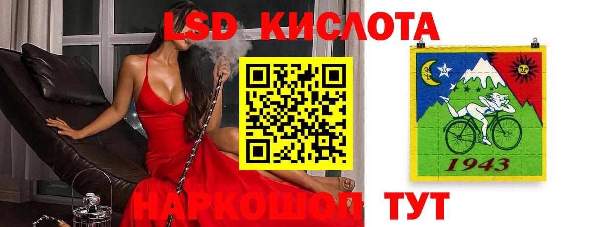 LSD-25 экстази кислота  Вход с VPN  Лсд 25 экстази ecstasy  Партизанск 