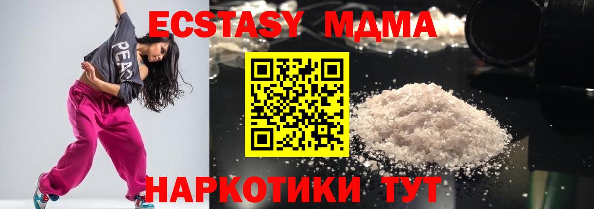 MDMA VHQ  MDMA crystal  МДМА  Партизанск  Вход с VPN 