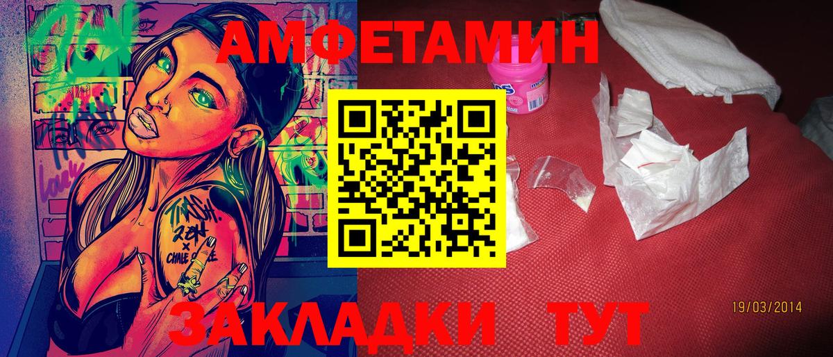 МЕТАМФЕТАМИН пудра Партизанск