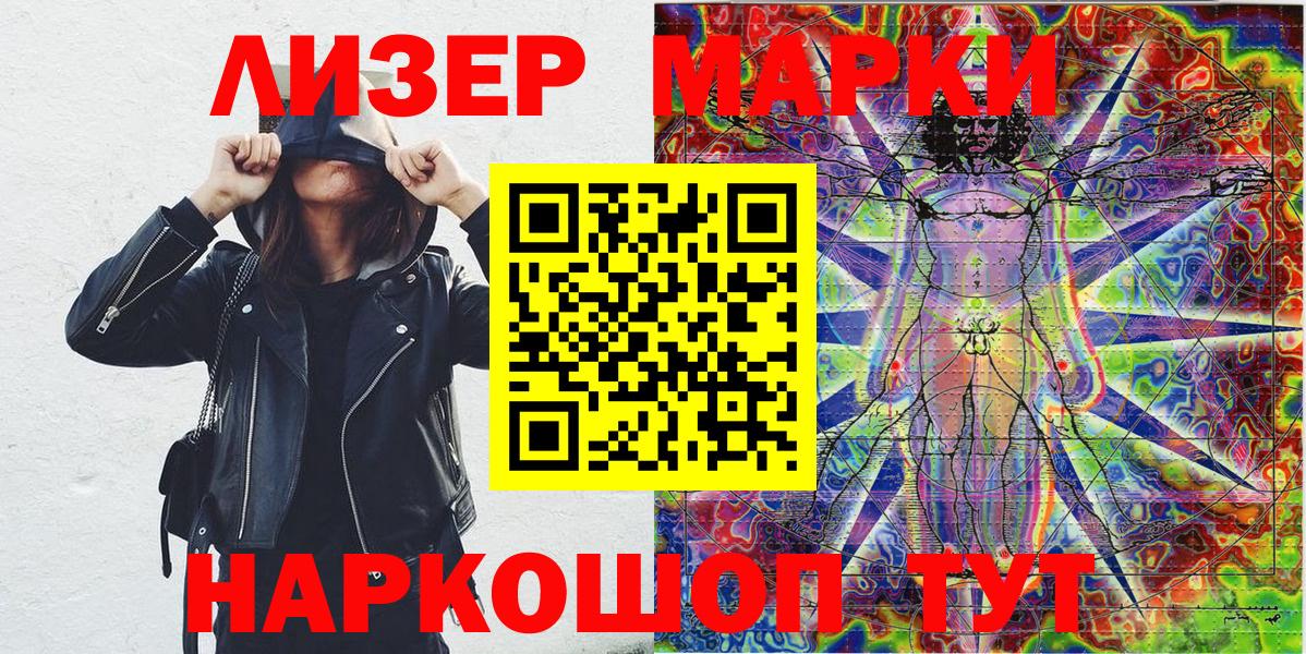 Марки N-bome 1,8мг  Вход с VPN  Партизанск  Марки 25I-NBOMe  Марки N-bome 1,8мг 