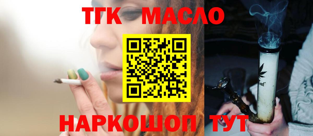 Партизанск  Дистиллят ТГК концентрат  ТГК концентрат  Вход с VPN 